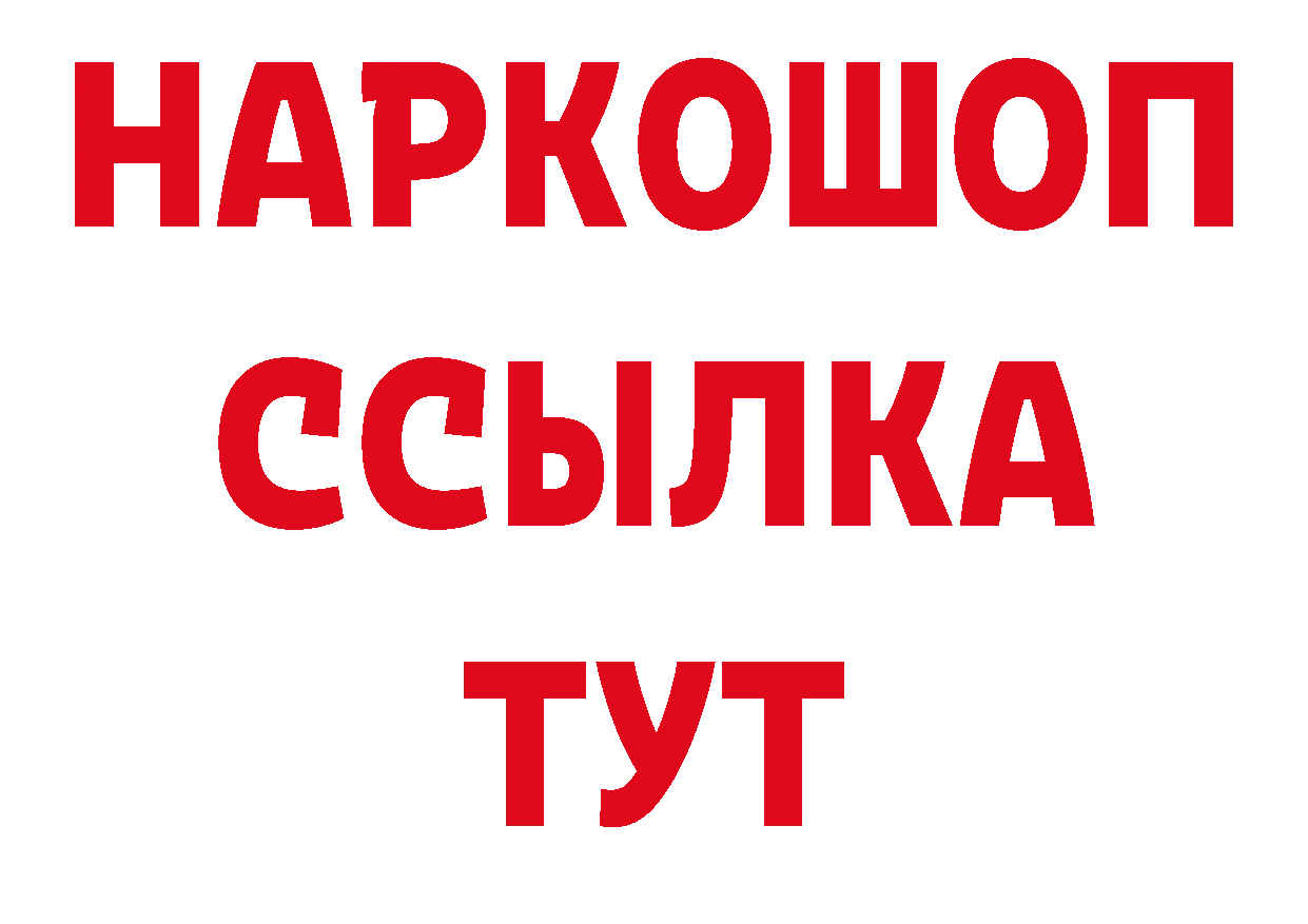 Героин герыч как войти нарко площадка omg Спасск-Рязанский