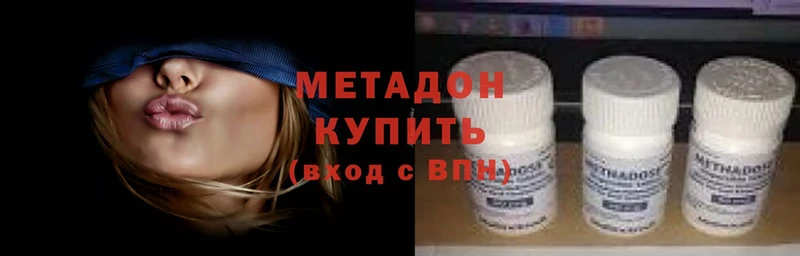 Метадон methadone  Спасск-Рязанский 